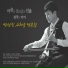 Park Sung Jin