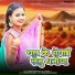 Babita Banarasi, D Pandi Ji