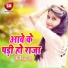 Anup Singh
