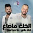 Fahed Nouri, Youssef Samara