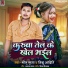 Golu Gupta, Nishu Aaditi