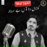 Gul Jani