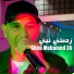 Cheb Mohamed 24