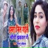 Pintu chhabila