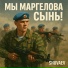 SHUVAEV
