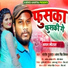 Santosh Dulara, Antra Singh Priyanka