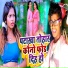 Super Sujeet