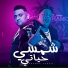 Hamo Bika feat. Mody Amin