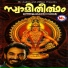 Unni Menon