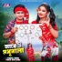 Rasel Babu, Pakhi Bauliana
