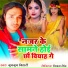 Munmun Bihari