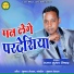 Tarun Kumar Nishad