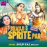 Shilpi Raj, Abhilash feat. Karishma Vishwakarma