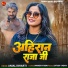 Anjali Bharti