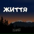Xsergo