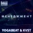 kvst., yogabeat.