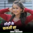 Sonu Chandan