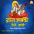 Surinder Sehaj