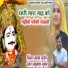 Maya Gurjar, Raghunath Gurjar