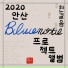 Hi-Mozzi feat. Lee Young Hoon