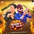 Chandan Yadav, Chanda Raj
