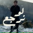 MOKHTAR