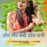 Narayan Nayak, Priti Mehra