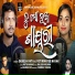 DEBESH PATI, Jyotirmayee Nayak