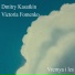 Dmitry Kasatkin, Victoria Fomenko