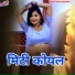 Kalu Gurjar, Suman Solanki