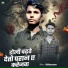 Nitish Halchal