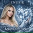 Lenusik