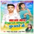 Golden Yadav Sonpuri, Ranjana Nishad