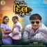 Chhote Vikram Thakor