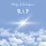 Mely, Eclipse