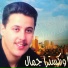 Orchestre Jamal