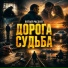 Пятый рассвет