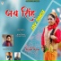 Rajani Rana