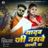 Saurav Yadav, Prabha Raj
