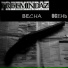 FreemindaZ (Весна-Осень)
