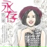 Yao Beina [Eternal (Remain Forever) (2015)]
