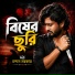 Chandon Sarker