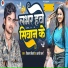 Vikash Bihari, Aarti Sharma