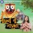 Sanju Mohanty