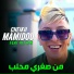 Cheikh Mamidou feat. Ali Rio