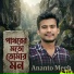 Ananto Megh