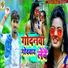 Nitish Aryan