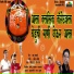 Radhika Aatre, Sandip Rokade feat. Sandip Yogesh