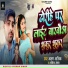Arun Ashiq, Saniya Sangam
