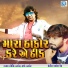 Govind Thakor, Harshad Thakor